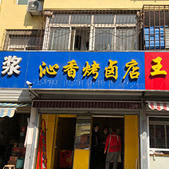 廠區面貌